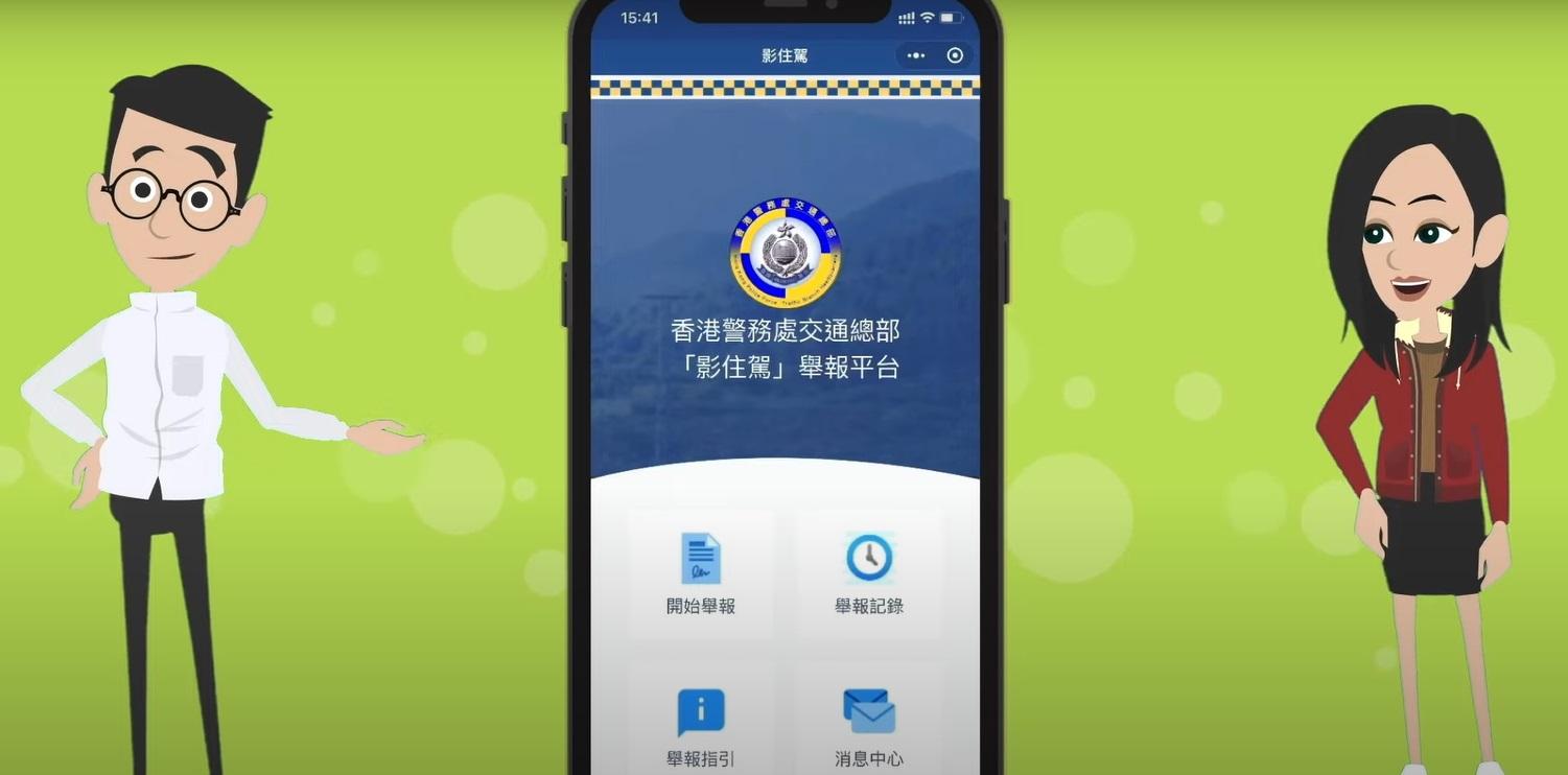 你手車揸得好唔好？好多人睇到仲要影到！