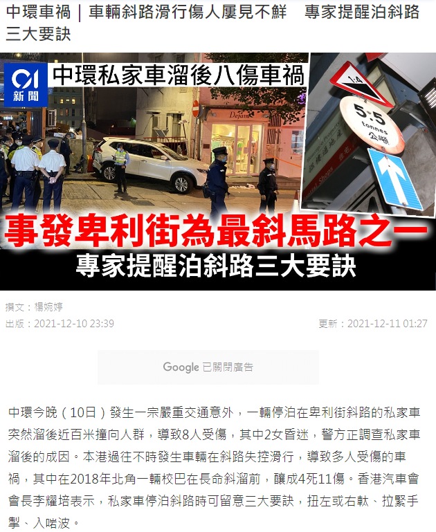 斜路泊車，應該要入咩波？軚盤扭左定扭右？