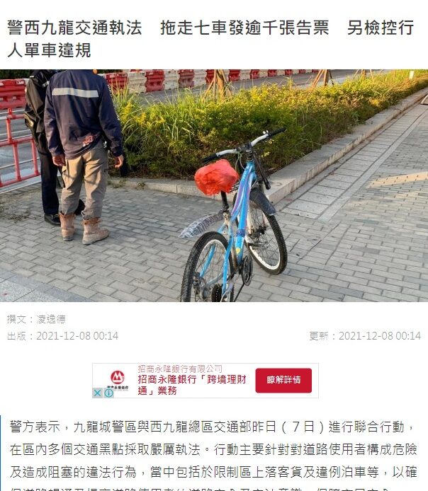 為何不應在行人路上踏單車？