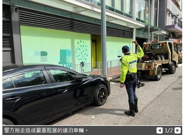 違例泊車… 泊完返嚟唔見咗部車？