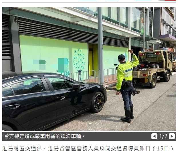 違例泊車… 泊完返嚟唔見咗部車？