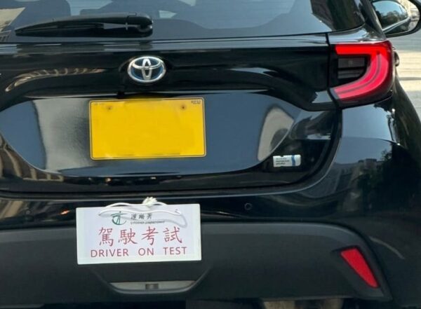 【2026 考車牌流程】學牌、筆試、路試到領牌全攻略