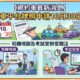【網約車最新消息】網約車平台牌照申請10月30日截止　司機培訓及考試安排受關注